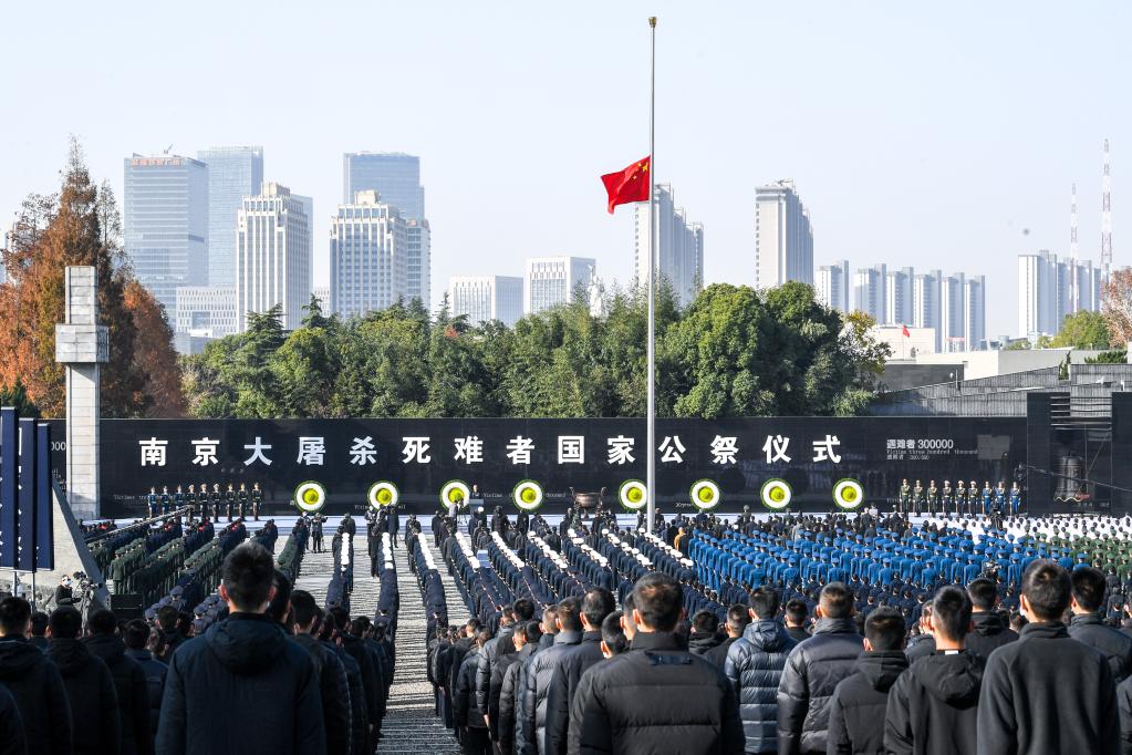 國(guó)家公祭日丨南京大屠殺死難者國(guó)家公祭儀式在南京舉行