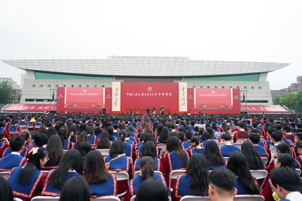 中國人民大學舉行2023年畢業典禮和學位授予儀式